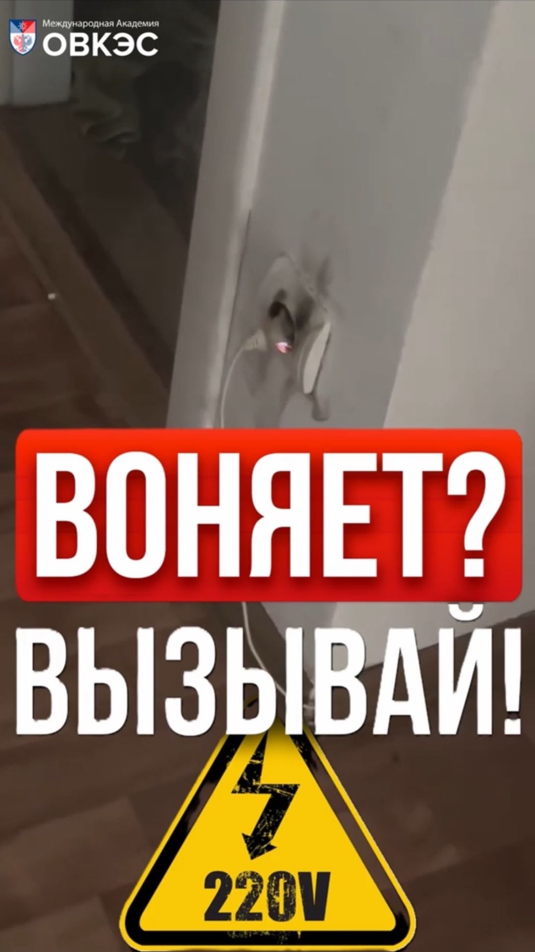 Эта ошибка уничтожит ваш дом!