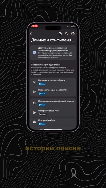 ⚡Ты думал, что удалил историю поиска? Google всё ещё хранит все. Сейчас покажу как удалить