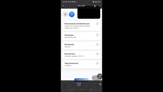 математика зараза