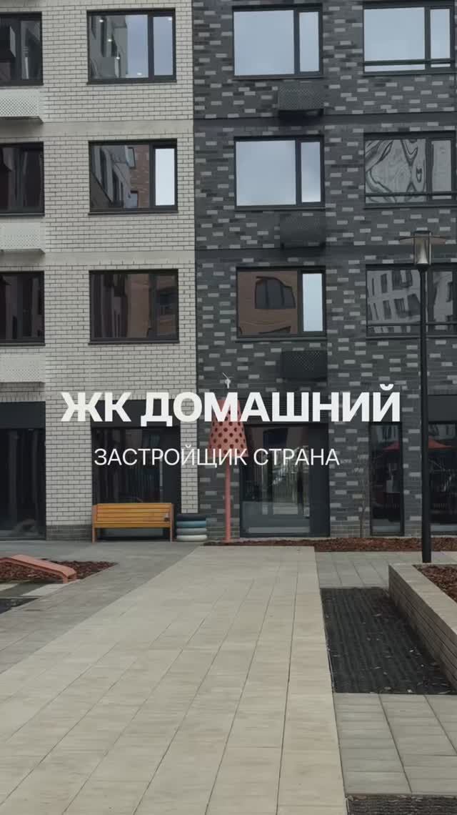 ЖК Домашний (Страна)
