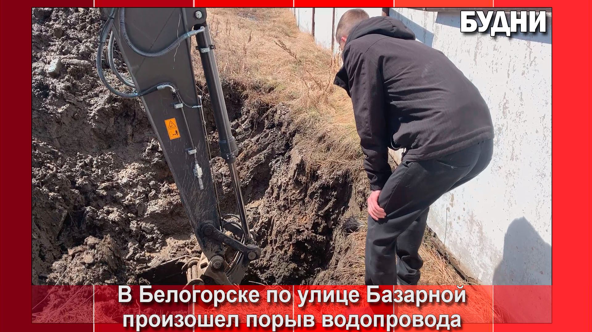 «Водоканал» Белогорска оперативно устранил порыв