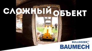 BAUMECH глазами владельца 👀