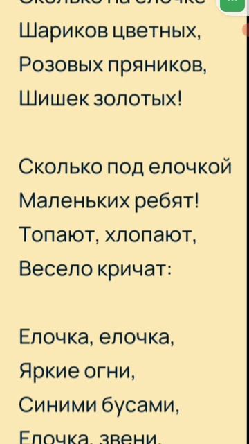Маленькой ёлочке холодно зимой(детская новогодняя песня)