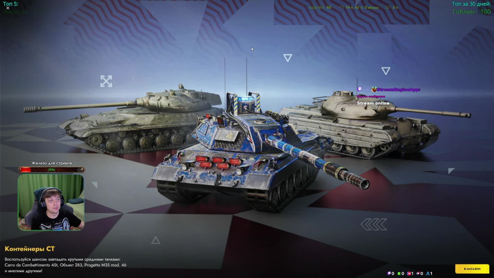 Green в Tanks Blitz №10