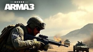Арма 3  симулятор боевых действий
