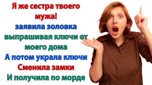 Жизненные Истории|Да подавись ты своим домом!|Истории из жизни|Реальные истории|Аудиорассказы