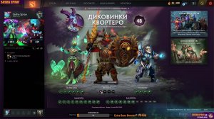 DOTA 2  |   Готово   | SASHA SPRAY
