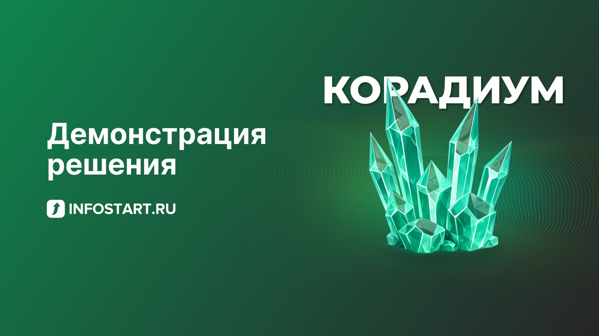 Обзор возможностей Корадиум - Система управления проектами для 1С