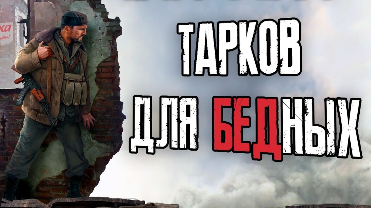 Побег с Урала (Мародёр/Man of Prey)