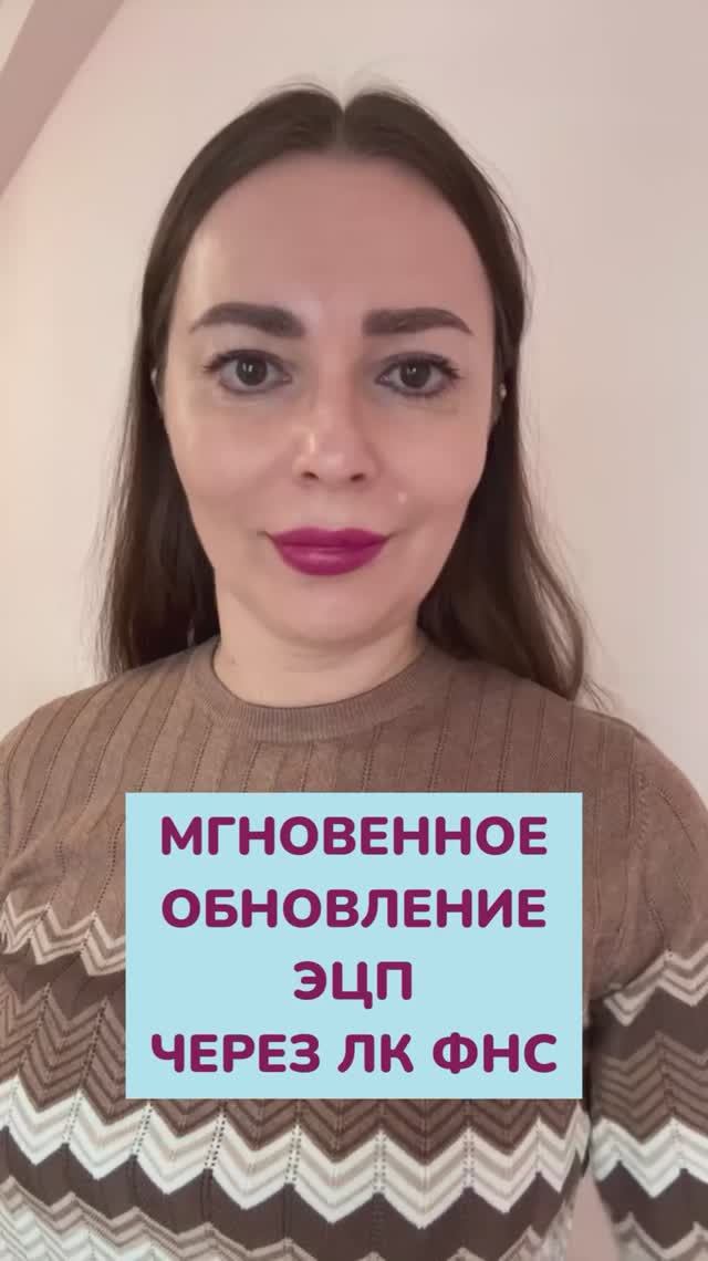 Обновление ЭЦП без посещения налоговой