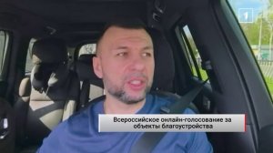 «Твой голос может стать решающим!» – жители ДНР выбирают объекты благоустройства по проекту ФКГС