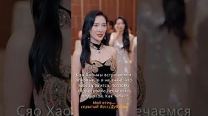 Мой отец скрытый боссс