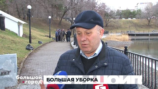 БОЛЬШАЯ УБОРКА. Большой город 27/04/2026