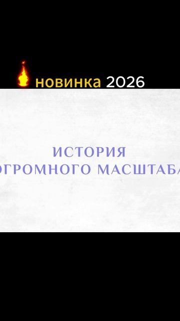 Адский уровень Хардкорный геймер на самой высокой сложности в другом мире