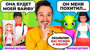 Я Определяю КОМУ ПОЖЕНИТСЯ.