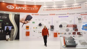 «АРГУС-СПЕКТР» на Securika Moscow 2026