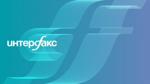 Развитие новых туристических направлений в Ленобласти.Пресс-конференция в «Интерфаксе» (Петербург).