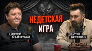 Секрет успеха современного театр юного зрителя, - директор Севастопольского ТЮЗ Андрей Маймусов