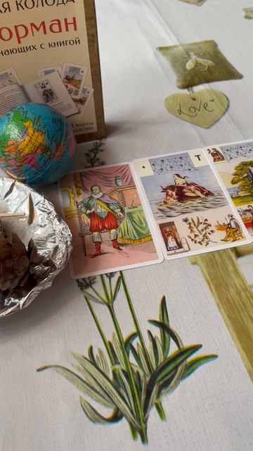 Что сейчас происходит?📨🌹