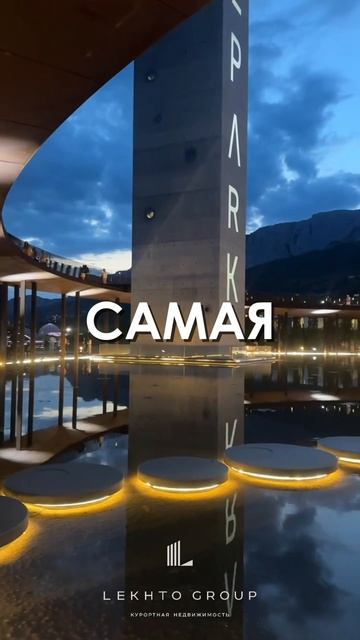 Самая востребованная локация