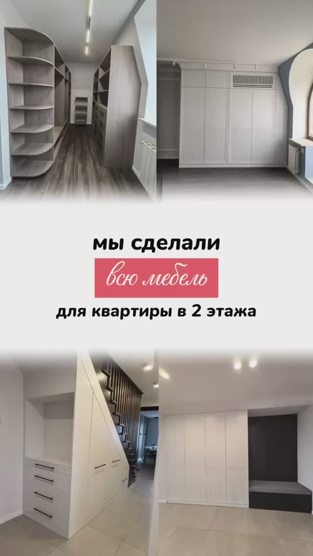 Гардеробная на мансардном этаже