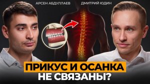 Абдуллаев Арсен / Подкаст Дмитрия Юдина №5