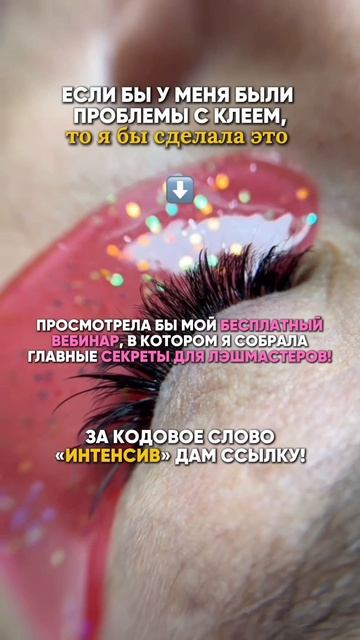 Что бы я сделала, если бы у меня были бы проблемы с клеем?!