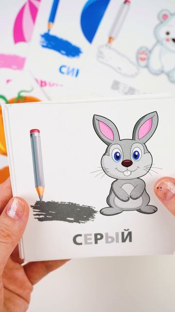Изучаем цвета с помощью карточек с Животными