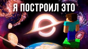 Я Построил Мультивселенную в Майнкрафт! [ChrisDaCow на Русском]
