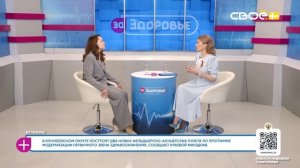 За здоровье. Витамины. Гость - Ольга Ефремова