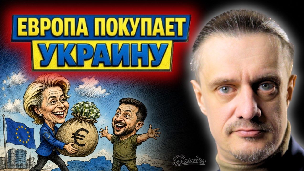 РЕКВИЕМ ПО УКРАИНЕ