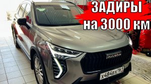 Китайская ЖЕСТЬ. Задиры уже на 3000 км пробега