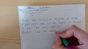 Математика 3 класс 2 часть (страница 69 задача 4)