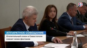 Завершается отопительный сезон и начинается сезон фонтанов