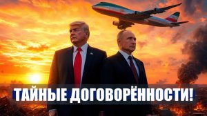 ⚡️АРАГЧИ СРОЧНО летит в Москву! ТРАМП звонит ПУТИНУ! Новый союз ПРОТИВ НЕТАНЬЯХУ!  Новости Сегодня