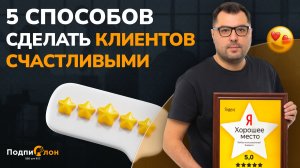 Почему клиенты уходят и не возвращаются? 5 факторов, которые реально меняют удержание