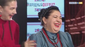 Народный фольклорный ансамбль «Казачья песня». НАРОДНЫЙ ФОРМАТ