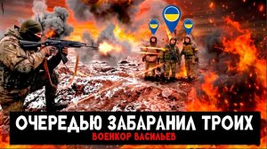 Дистанция 5 метров между бойцом РФ и группой ВСУ  Военкор Васильев