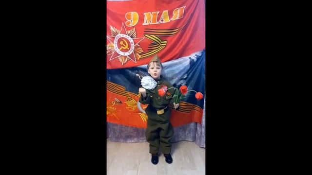 онлайн-конкурс «Мы о войне стихами говорим»
Шарапова Маргарита, группа 7 «Солнышко»