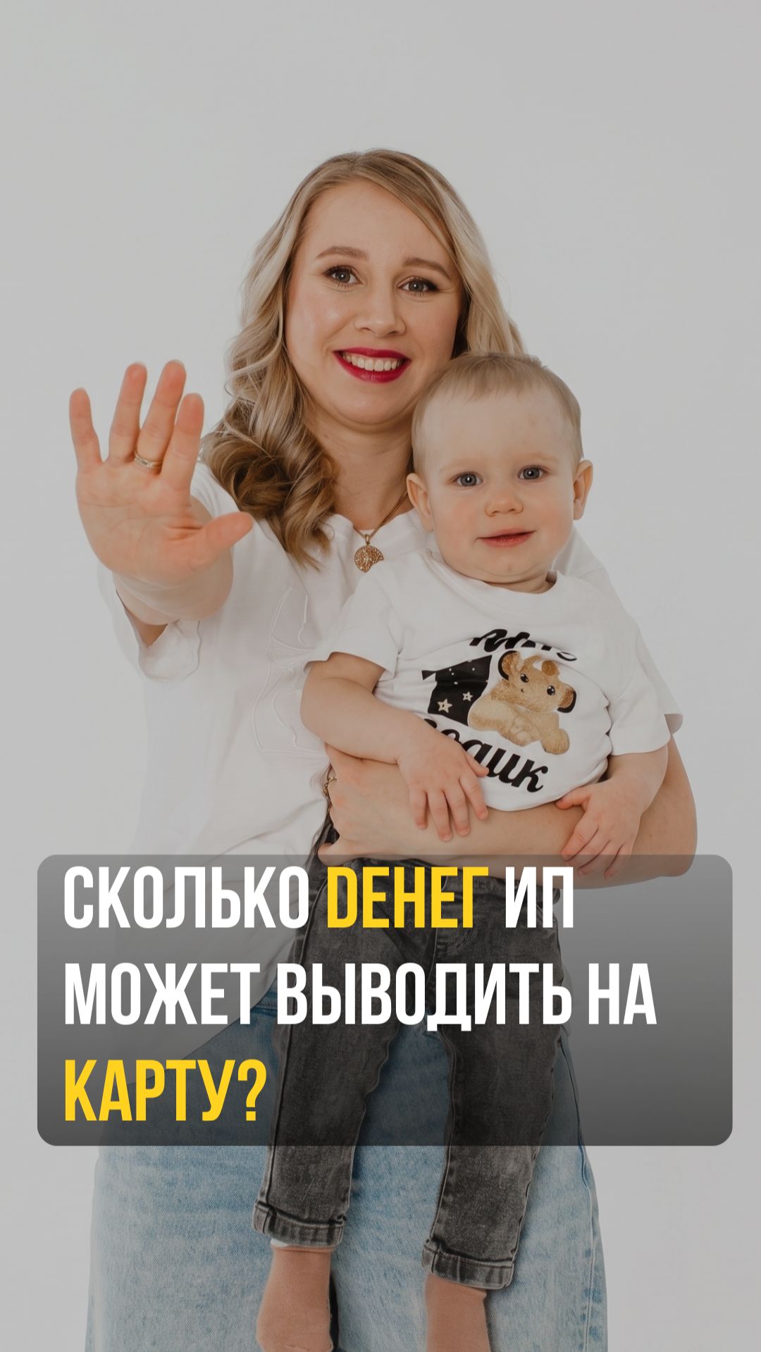 Сколько денег ИП может выводить на карту?