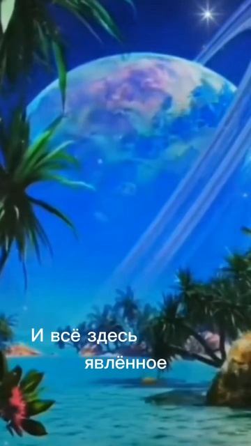 Стих шестой