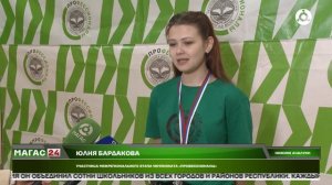 В Ингушетии подвели итоги межрегионального этапа чемпионата «Профессионалы» по войлочному искусству»