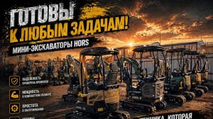 Экскаваторы в Москве!