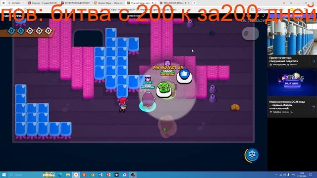 битва с 200к за 200 дней+БРОНЗА НА транке
