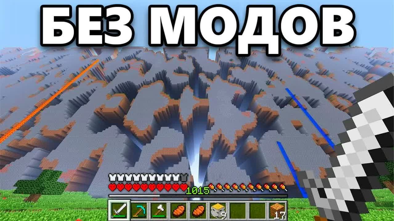 Я построил Дальние Земли в Minecraft!