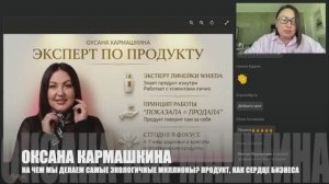 КАЖДЫЙ ПРОДУКТ - КАК ОТДЕЛЬНАЯ РЫНОЧНАЯ БИЗНЕС-НИША I ОКСАНА КАРМАШКИНА