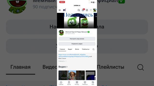 Делаю обзор на канал Slam Haum в MAX и в рутуб!