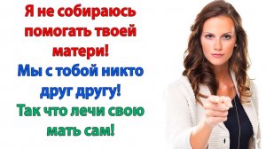 Жизненные Истории|Ноги моей не будет у свекрови!|Истории из жизни|Реальные истории|Аудиорассказы
