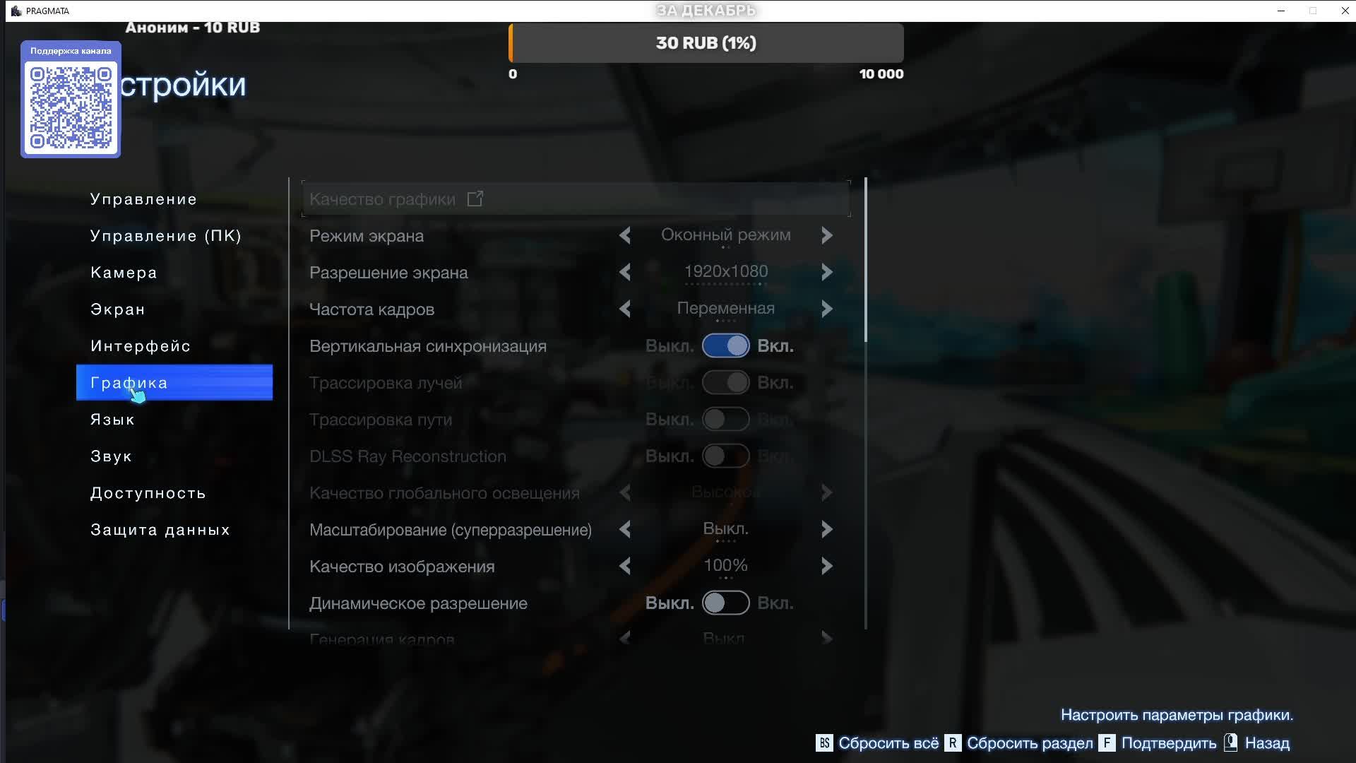 Pragmata стрим 8