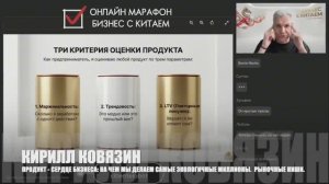 ПРОДУКТ - СЕРДЦЕ БИЗНЕСА: НА ЧЕМ ДЕЛАЕМ САМЫЕ ЭКОЛОГИЧНЫЕ МИЛЛИОНЫ. РЫНОЧНЫЕ НИШИ I КИРИЛЛ КОВЯЗИН